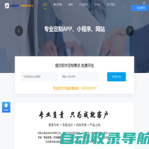 首页-郑州app开发公司|小程序开发|APP软件制作|河南手机软件开发|高级app定制服务商-九嘉科技