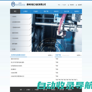 步进电机-常州市铭仁电机有限公司官网