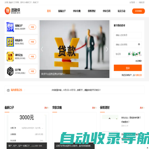 速融侠_贷款借钱口子部落
