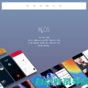 一加手机氢OS/H2OS官方网站|艺术的生活家一切从氢开始|Android Rom
