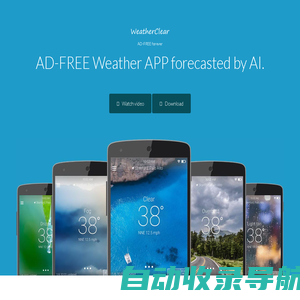 更准天气APP_AI预测，天气更准确，永久无广告