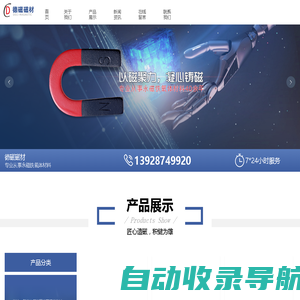 常州德磁磁材有限公司_常州德磁磁材_德磁磁材_德磁磁材有限公司_常州德磁