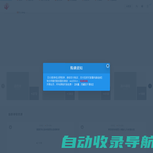 网课站：综合性网课学习资料分享平台【官网】|网课站【官网】|综合网课学习资料分享平台【收藏网址不迷路】
