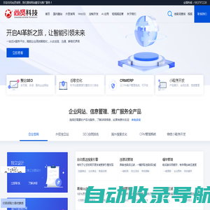 洛阳网络公司_洛阳网站建设_开发与推广首选-尚贤科技