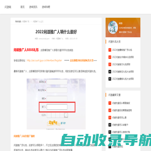 问道推广人_问道推广员填什么好_2022问道礼包大全领取