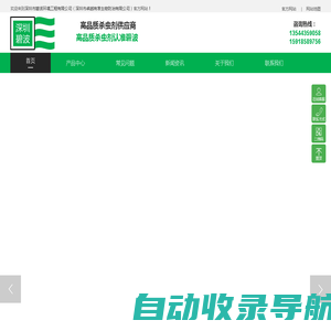 深圳市碧波环境工程有限公司