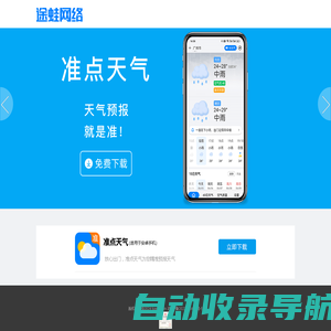 上海途蛙网络科技有限公司