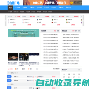 直播吧 – 足球直播_NBA直播_体育直播【高清直播】