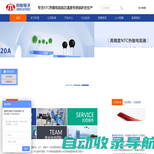 热敏电阻,NTC热敏电阻,NTC温度传感器,温度传感器,敏感元件—南京时恒电子科技有限公司====热敏电阻,NTC热敏电阻,NTC温度传感器,温度传感器,敏感元件—南京时恒电子科技有限公司