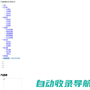 成都理想科技开发有限公司提供老人安全、睡眠监测带、跌倒报警系统、商铺、银行联网报警系统，学校、医院、社会应急一键报警系统，工厂、农业、环保、养老物联网系统，小区安全系统