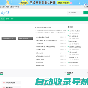 注册会计师-会计之窗