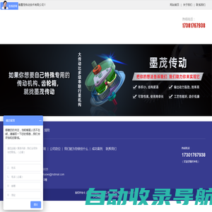 网站首页-上海墨茂传动技术有限公司