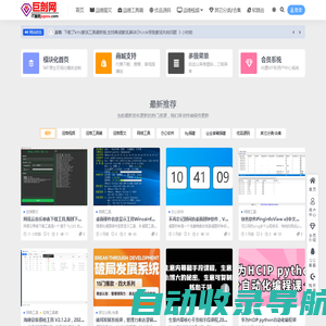 巨剖网-IT服务优秀资源分享站