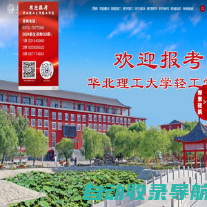 华北理工大学轻工学院