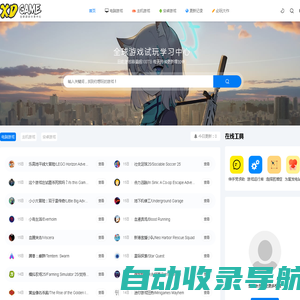 XDGAME - 专注单机游戏试玩及正版推荐的游戏仓库！