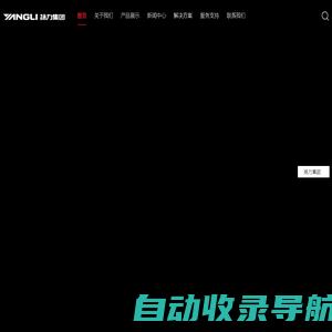 扬力集团股份有限公司，扬力机床配件，扬力冲床，扬力集团苏州太仓,