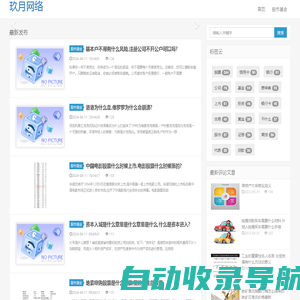 获嘉县玖月网络有限公司