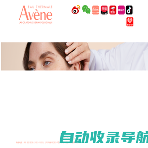 敏感肌肤护理专家|雅漾Avene官方网站_为敏感肌肤健康推荐