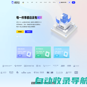 CRM系统_企业微信SCRM_销售管理软件_客户管理系统-闭环云