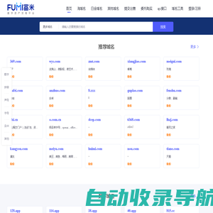 富米网_FuMi.com_专业域名交易平台|买卖域名|域名交易|域名出售|域名代购|域名购买|域名中介|域名买卖|域名拍卖