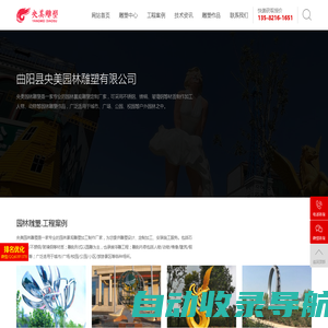 园林雕塑-不锈钢园林景观雕塑厂家,定制制作城市园林雕塑作品-雕塑企业网