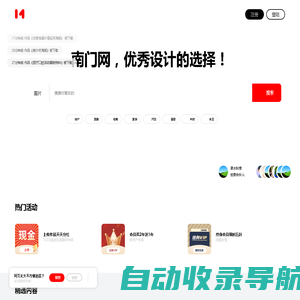 南门网 - 臻品素材共享平台 - dcpsd.com 南门素材