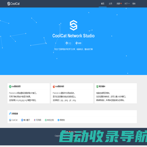 CoolCat (酷猫网络) - 官方网站