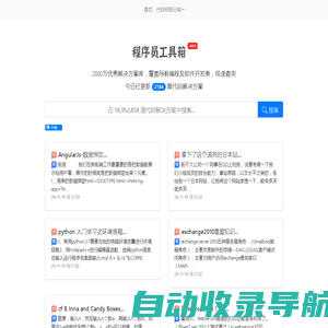 程序员百宝箱-u72.net