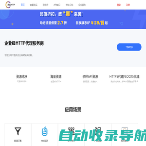 亦优HTTP代理-企业级HTTP服务提供商_SOCKET代理「免费试用」