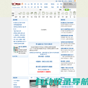龙泉青瓷网 - 中国浙江龙泉青瓷本地行业门户（新版）