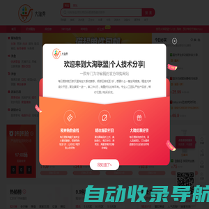 优惠码-大`淘联盟-|个人技术分享|