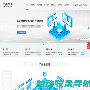 明易达-数字化转型技术赋能者