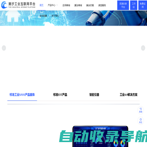 武汉至简天成潮汐工业互联网-首页