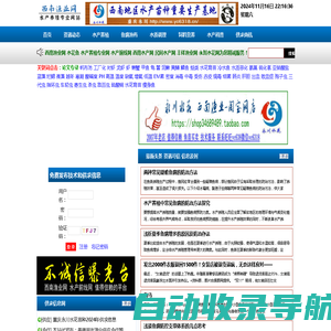 西南渔业网 水产养殖专业网 渔业行业门户网 西南水产网 第一线养鱼网 丰祥渔业网 永川水花网为您服务