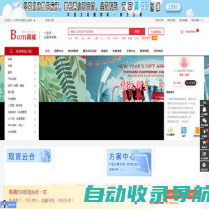 BOM电子元器件商城 - 电阻、电容、电感、磁珠、二极管、晶体管一站式采购平台