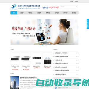 北京兴世诚科技发展有限责任公司 - Powered by DouPHP