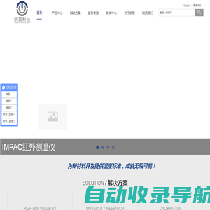 上海明策电子科技有限公司-Impac红外测温仪_MIKRON黑体炉_INFRAMET光电测试系统_D&S发射率测量仪-中国区总代理