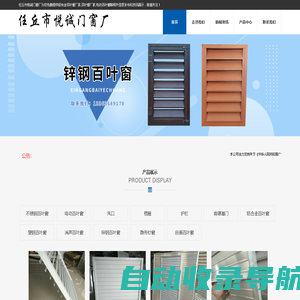 铝合金百叶窗厂家,百叶窗厂家,电动百叶窗-任丘市悦诚门窗厂