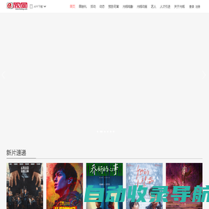 E视网 - 光线传媒官网 - 光线旗下专业的电影、视频、明星、资讯以及图片网站