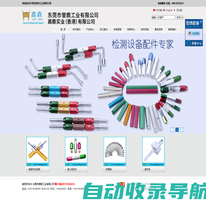 蓝光扫描基准球_汽车检具标准件_检具配件_检测销手柄_高鼎检测设备