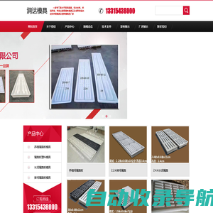 漏粪板模具_养殖漏粪板模具-保定润达模具制造有限公司