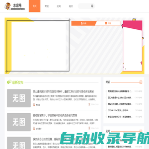 水泥号-专业分享百科知识的网站！