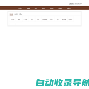 哈尔滨市铭度钟表有限公司|手表维修点/店_手表维修地址_售后服务中心电话查询_名表售后网点