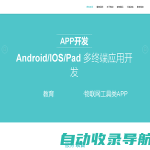 APP开发|系统开发|网络运维|微信开发|网站制作|软件开发|办公OA开发|网站开发设计|浪悦秦网络工作室