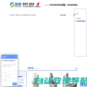 自动锁螺丝机|自动拧螺丝选驰速就是选效率!自动送锁螺丝机专业厂家--深圳市驰速自动化设备有限公司