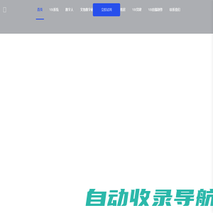 全景云|VR全景软件,VR全景系统,全景制作,全景平台,VR全景开发,全景实时数据,360全景