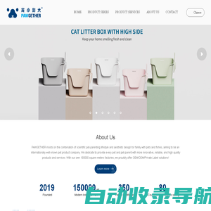 宠小到大  Guangzhou PawGether Pet Product Technology Co., Ltd