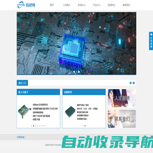 成都玛时特电子科技有限公司-成都玛时特电子科技有限公司