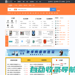 昌平人才网_昌平招聘网_求职招聘就上昌平人才网bjcprc.com