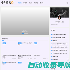 格斗资讯_格斗游戏_格斗周边_翔渚网络